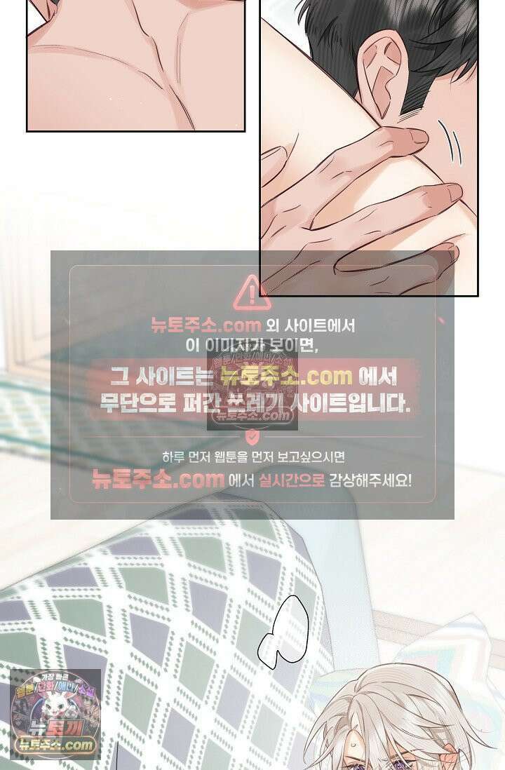 늑대가 날 책임지겠대 4화 7