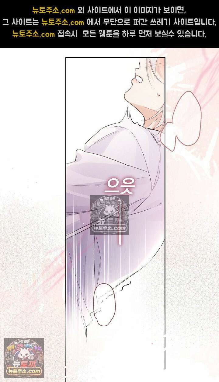 늑대가 날 책임지겠대 4화 11