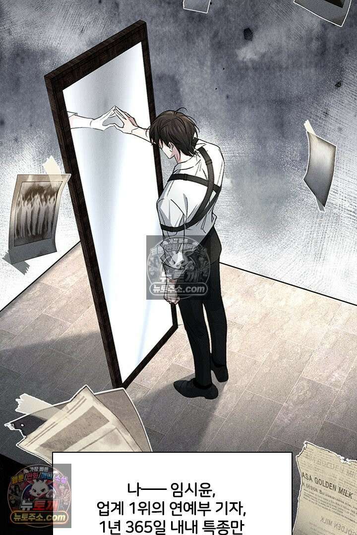 모든 시선이 나에게 2화 2
