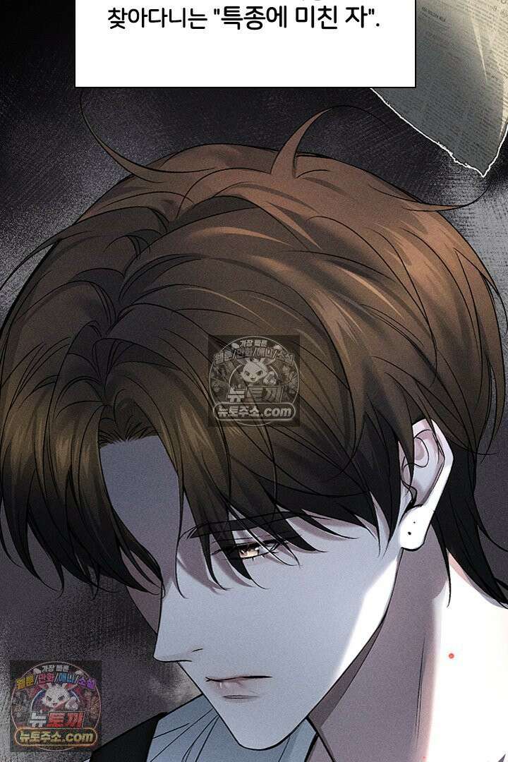 모든 시선이 나에게 2화 3