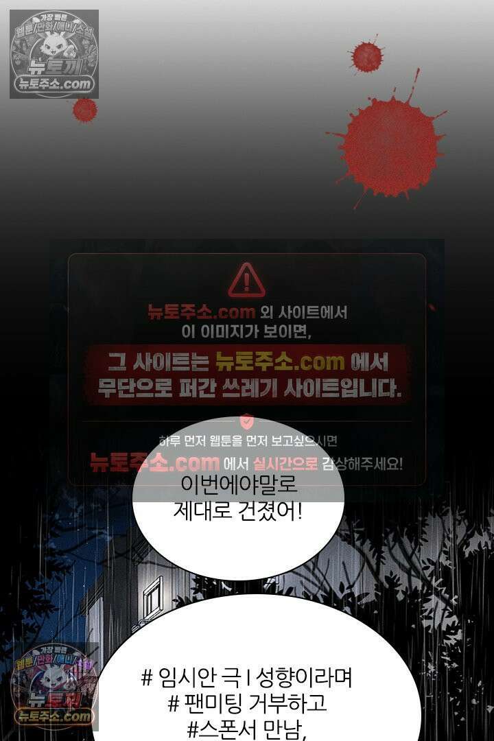 모든 시선이 나에게 2화 5