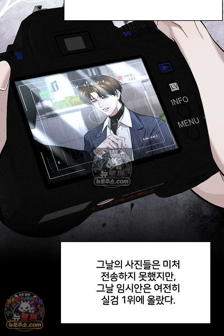 모든 시선이 나에게 2화 7
