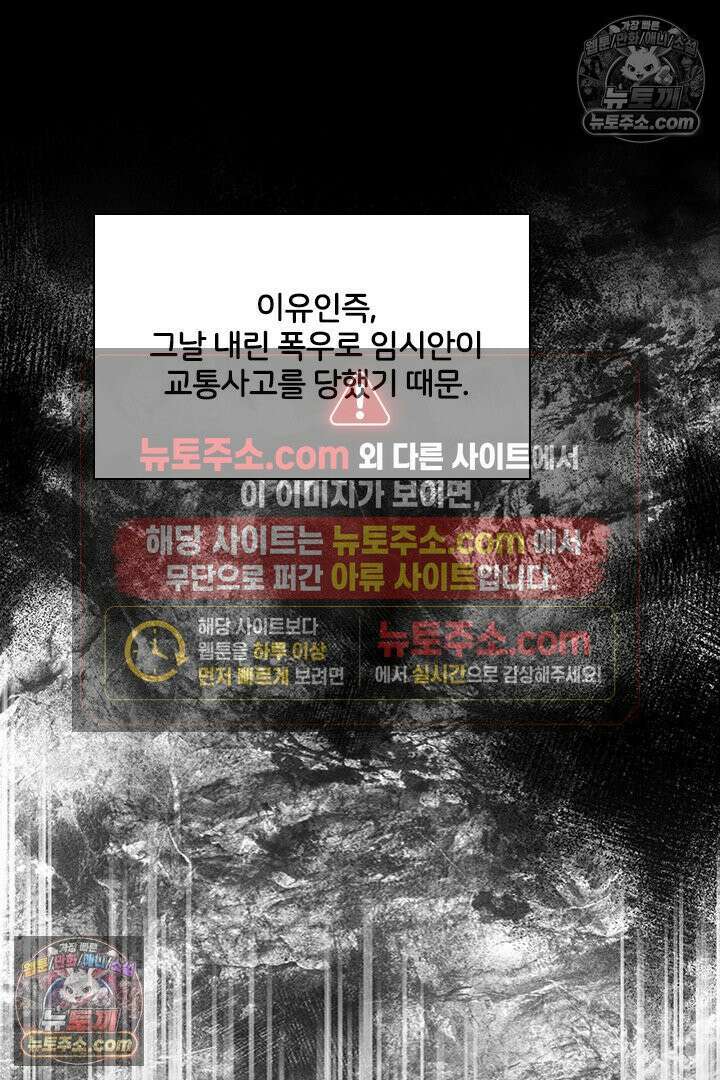 모든 시선이 나에게 2화 8