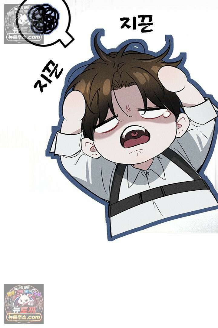 모든 시선이 나에게 2화 10