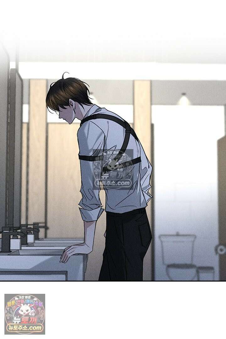 모든 시선이 나에게 2화 11