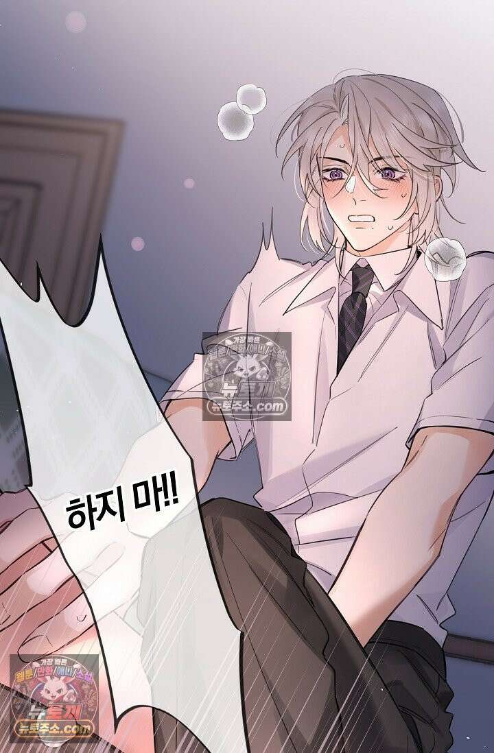 늑대가 날 책임지겠대 11화 3