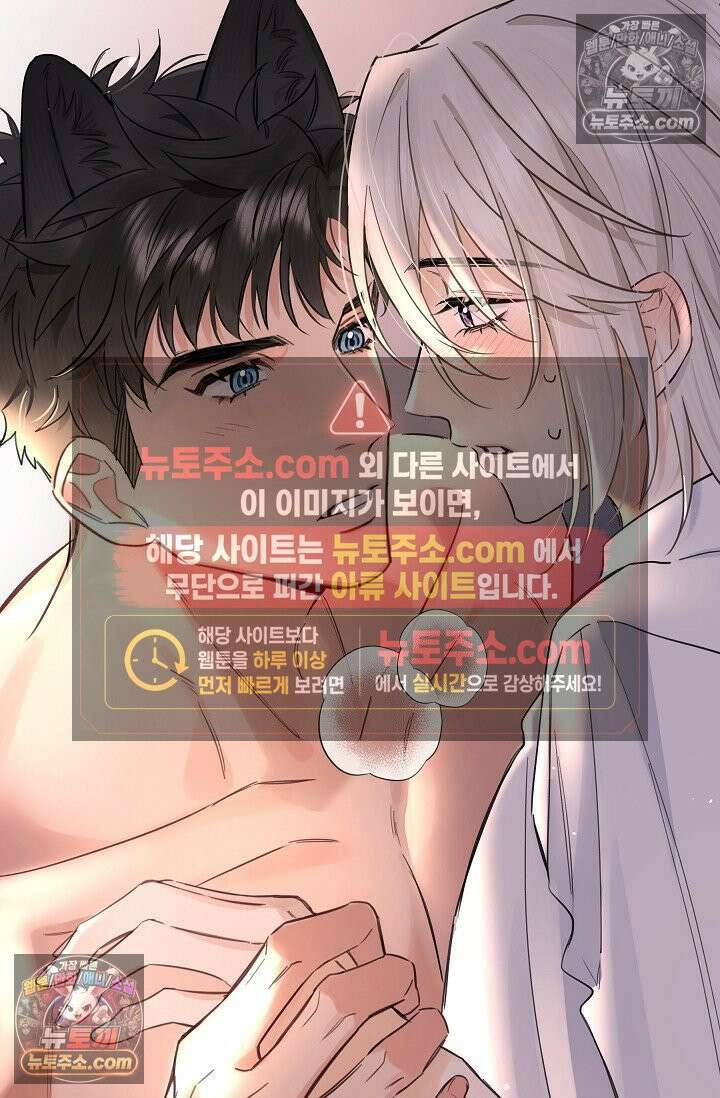 늑대가 날 책임지겠대 11화 5