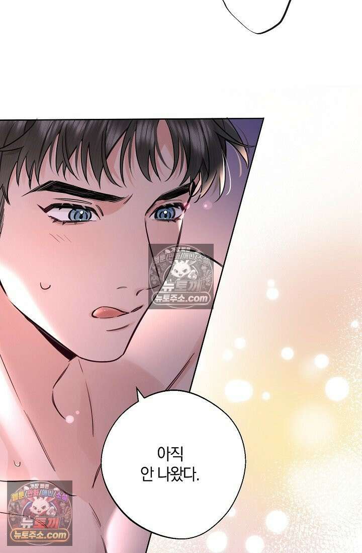 늑대가 날 책임지겠대 11화 12