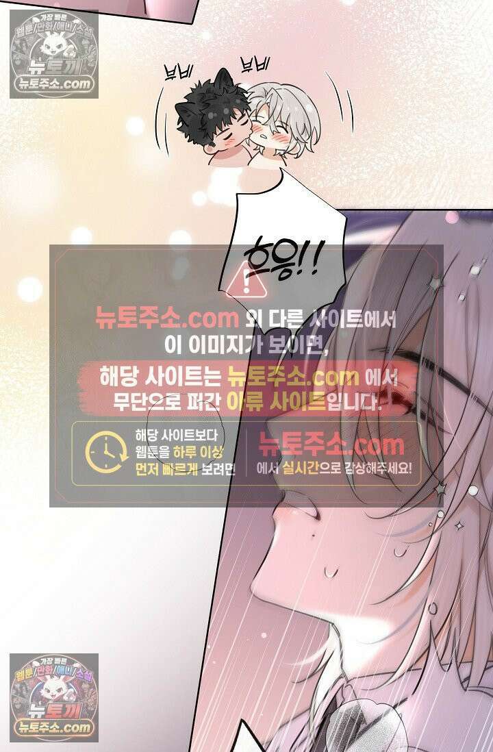 늑대가 날 책임지겠대 11화 13