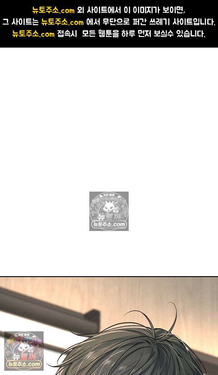 모든 시선이 나에게 8화 1