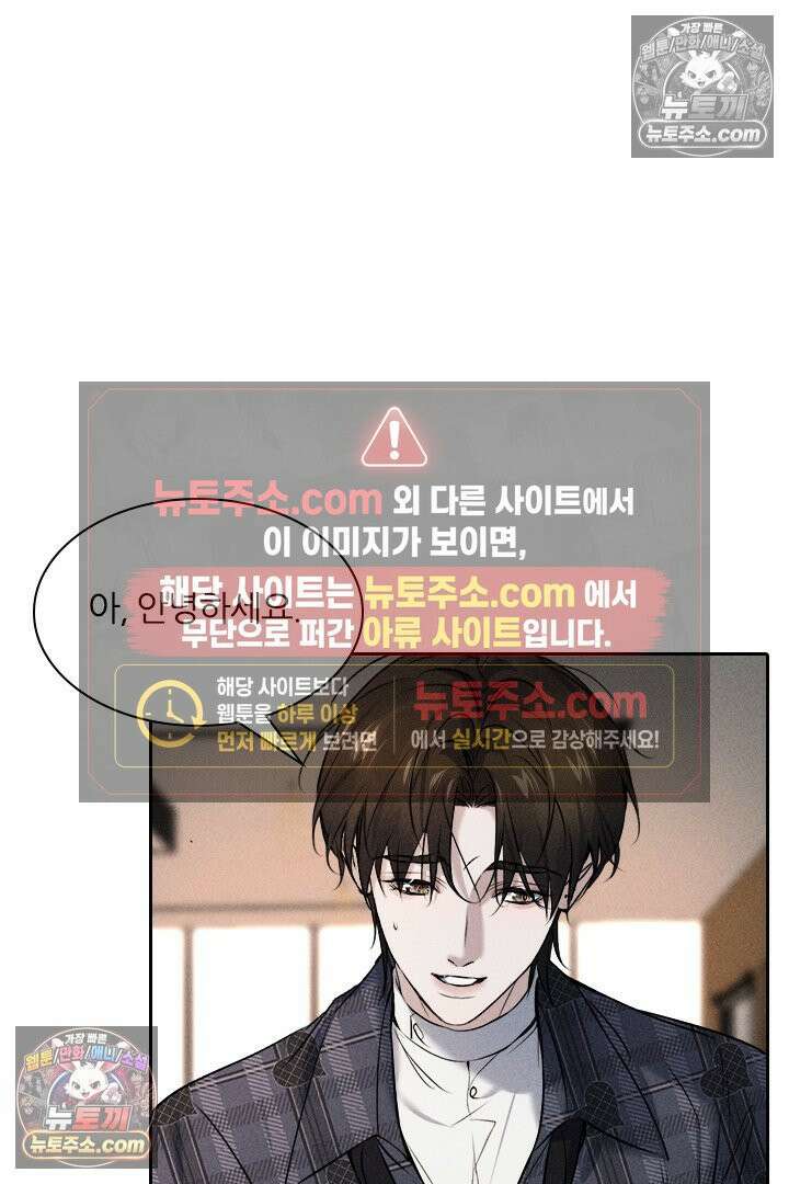 모든 시선이 나에게 8화 5