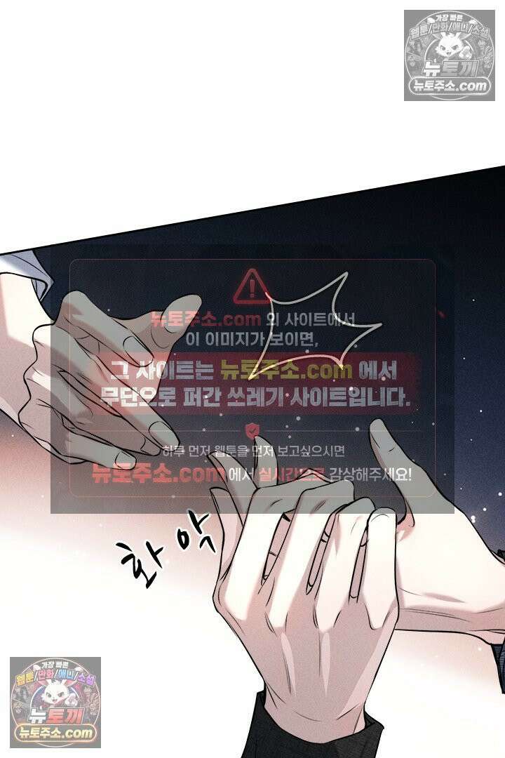 모든 시선이 나에게 8화 10