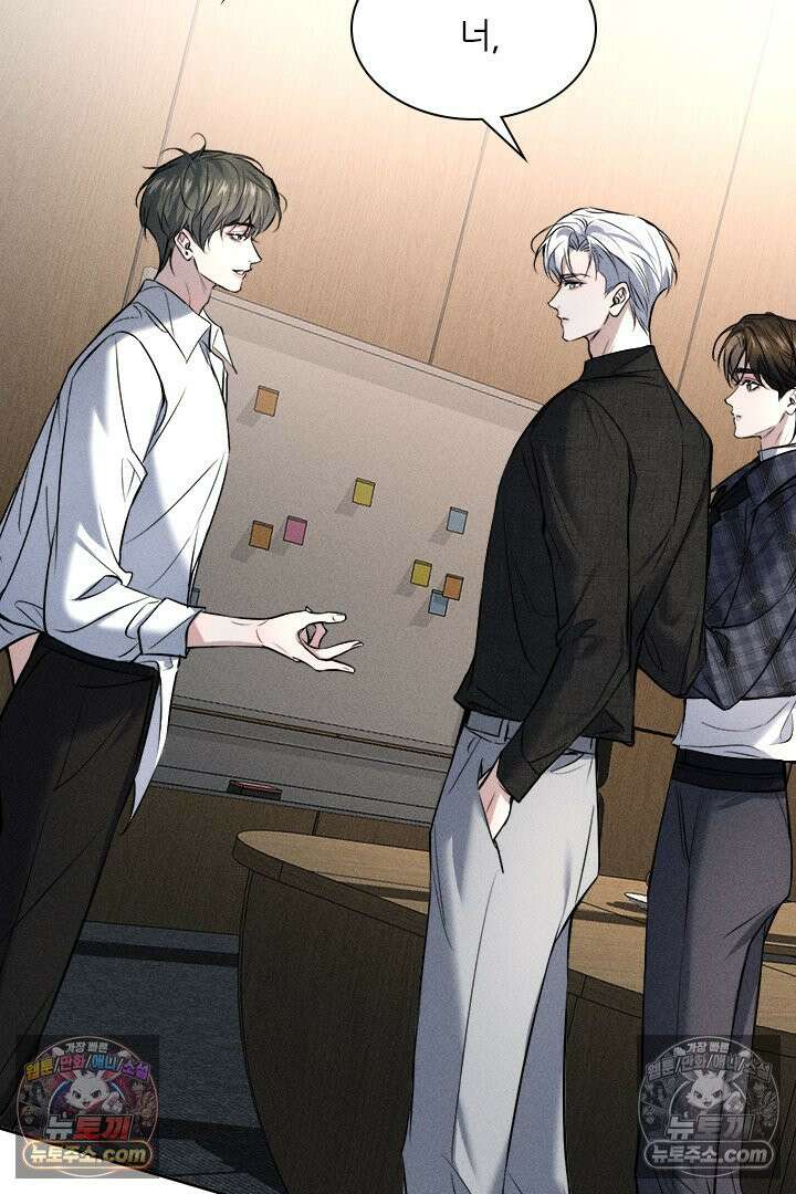 모든 시선이 나에게 8화 16