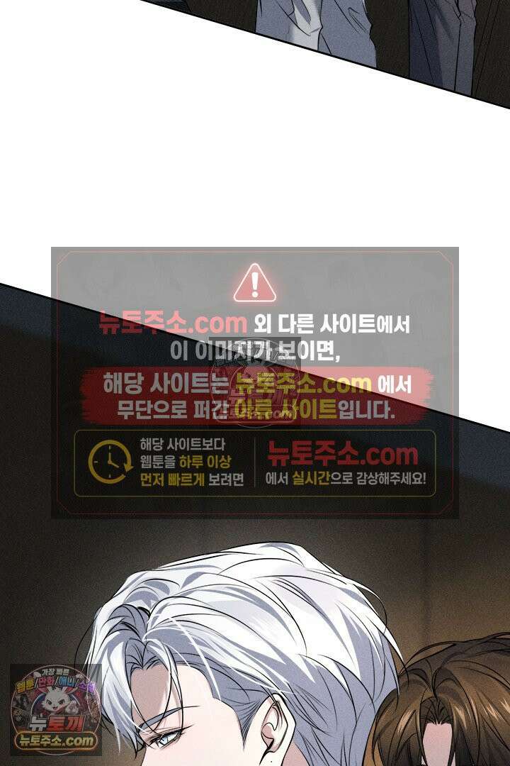 모든 시선이 나에게 8화 17