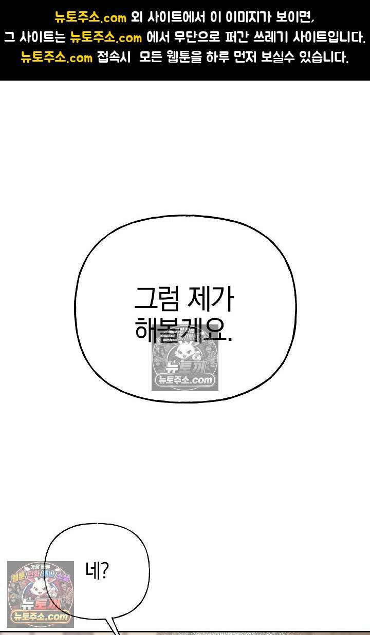괴물 황자를 길들여버렸다 15화 1