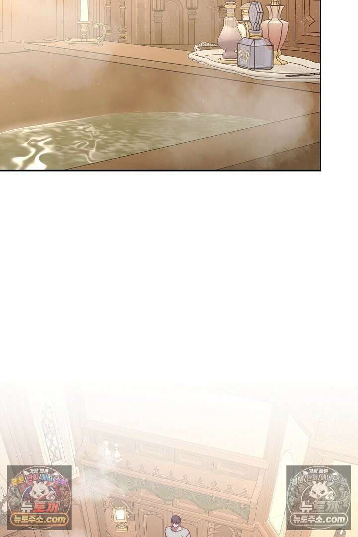 괴물 황자를 길들여버렸다 15화 8