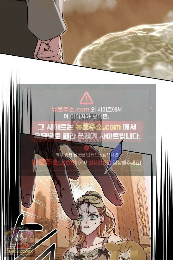 괴물 황자를 길들여버렸다 15화 19