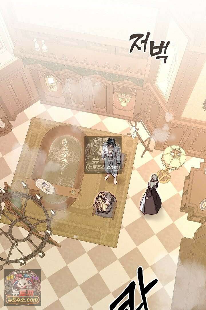 괴물 황자를 길들여버렸다 15화 25