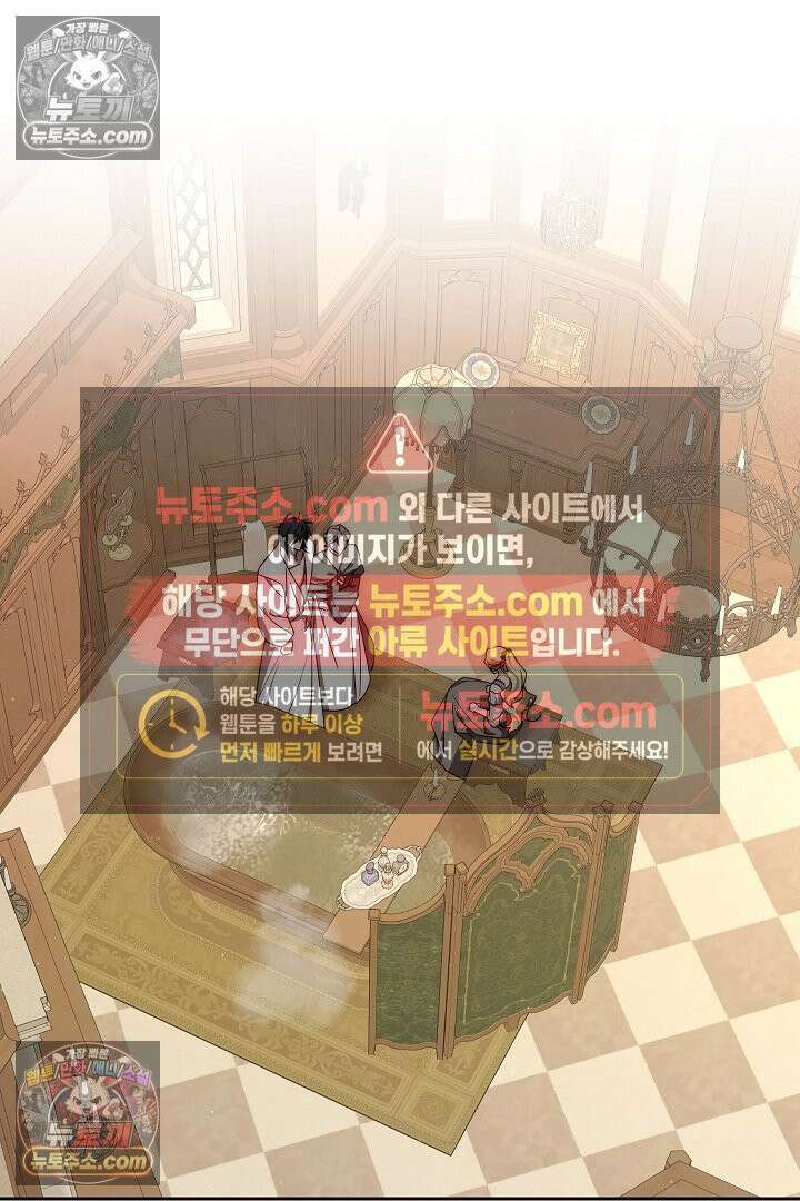 괴물 황자를 길들여버렸다 15화 38