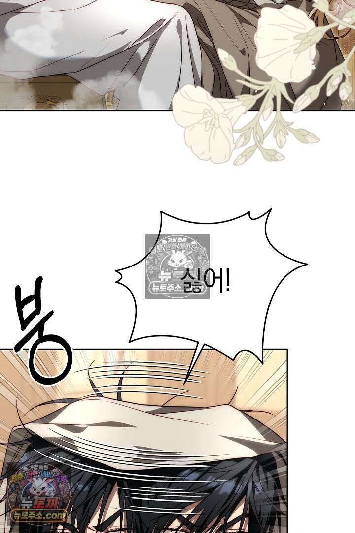 괴물 황자를 길들여버렸다 15화 60