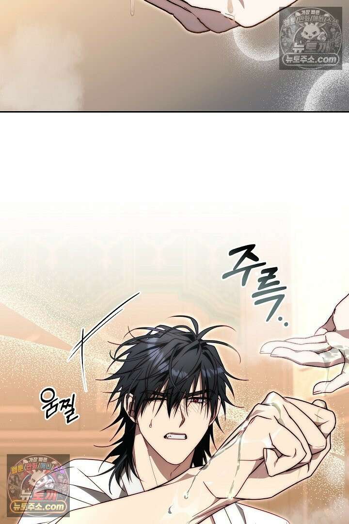 괴물 황자를 길들여버렸다 15화 76
