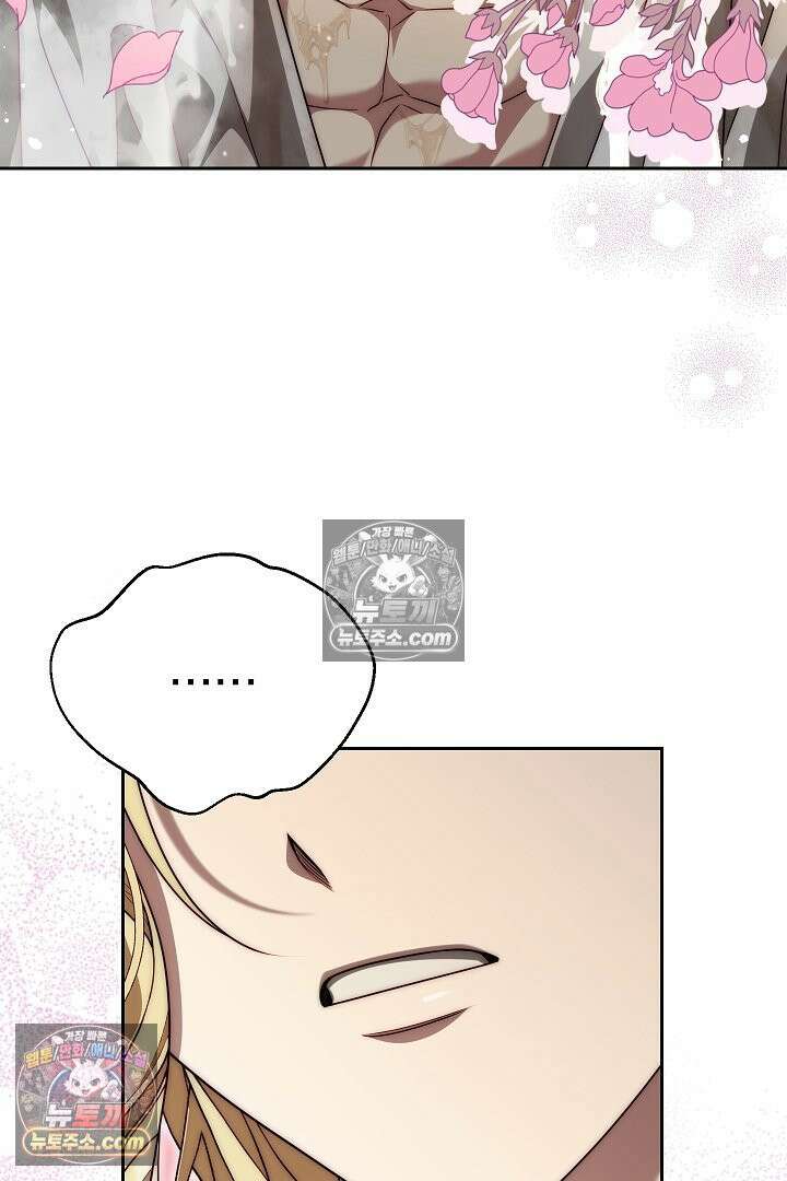 괴물 황자를 길들여버렸다 15화 87