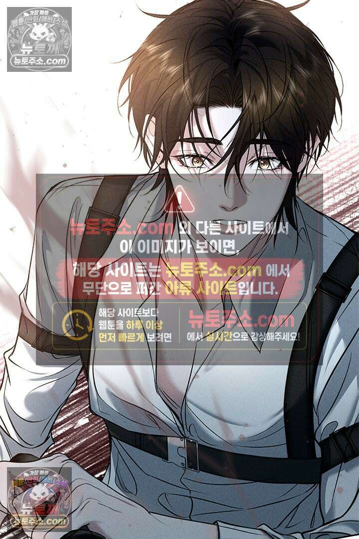 모든 시선이 나에게 13화 2