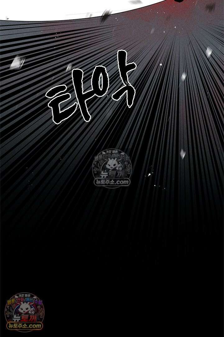 모든 시선이 나에게 13화 7