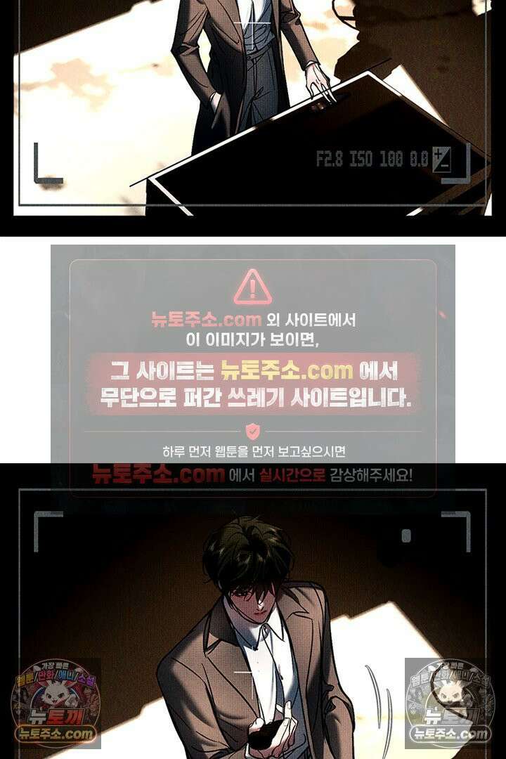 모든 시선이 나에게 13화 9