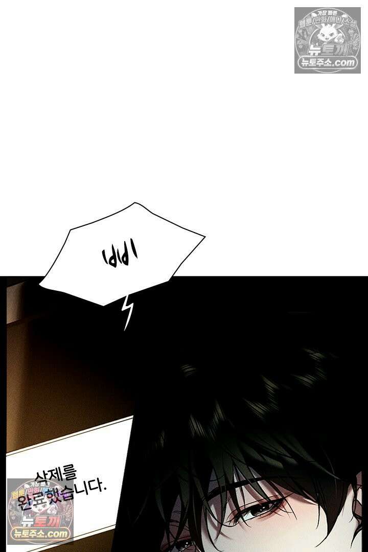 모든 시선이 나에게 13화 13