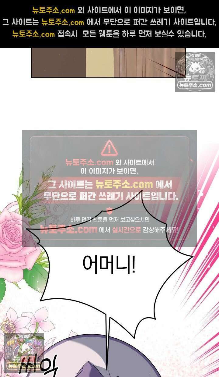 괴물 황자를 길들여버렸다 20화 2