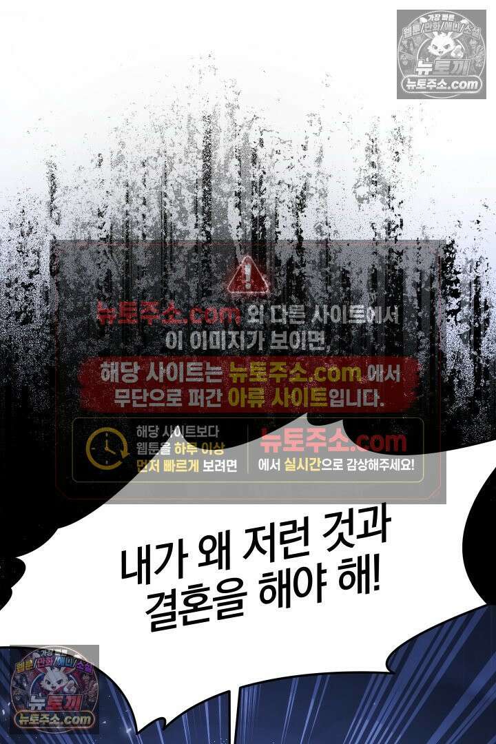 괴물 황자를 길들여버렸다 20화 22