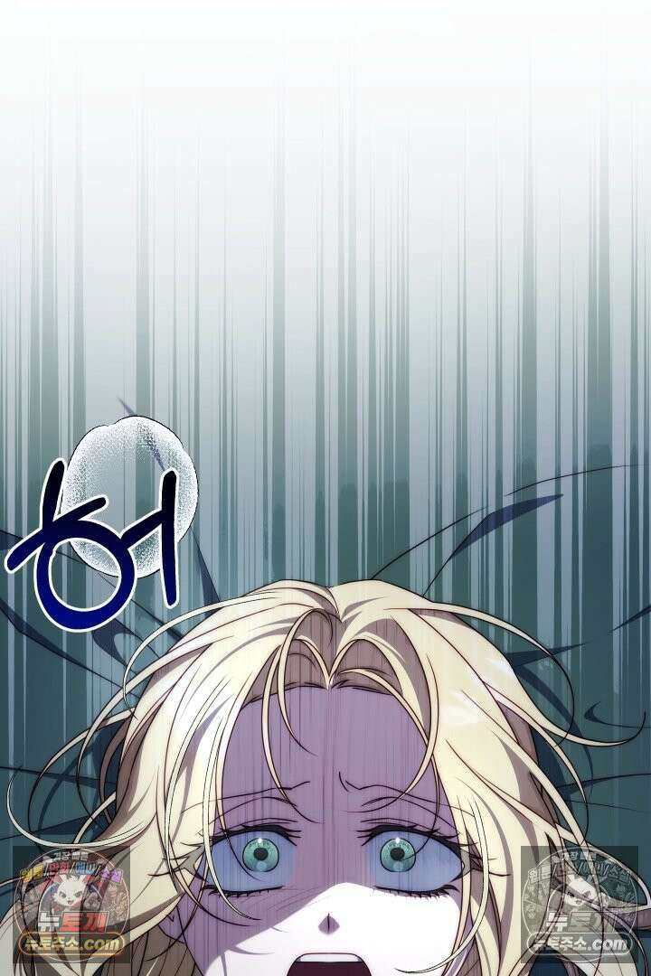 괴물 황자를 길들여버렸다 20화 31