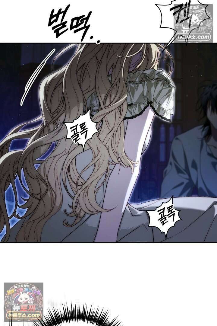 괴물 황자를 길들여버렸다 20화 33