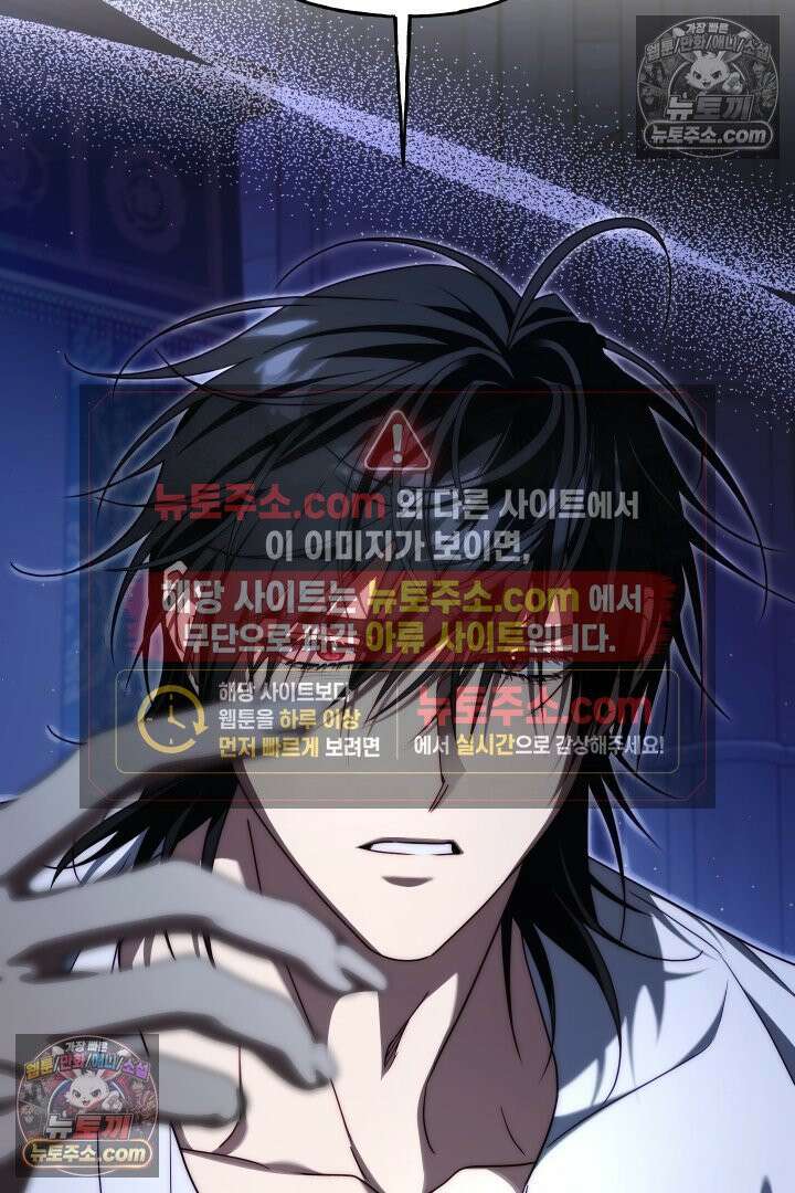 괴물 황자를 길들여버렸다 20화 37