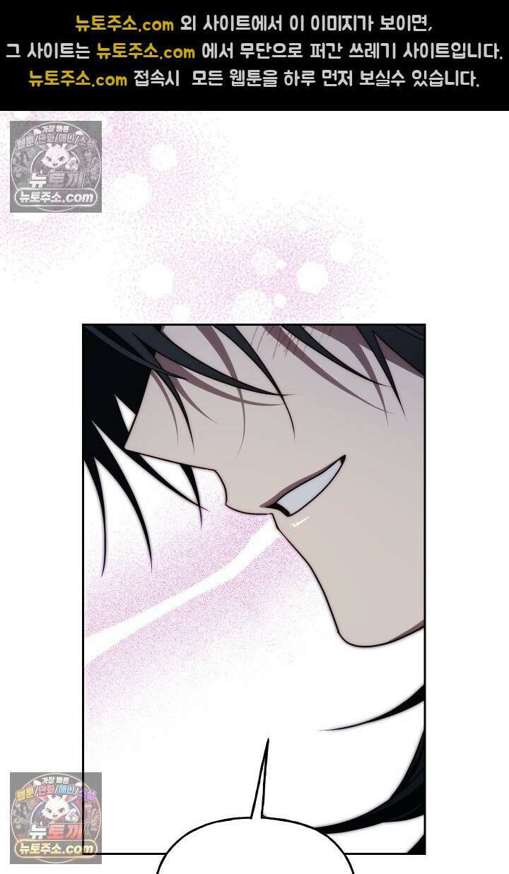 괴물 황자를 길들여버렸다 20화 67
