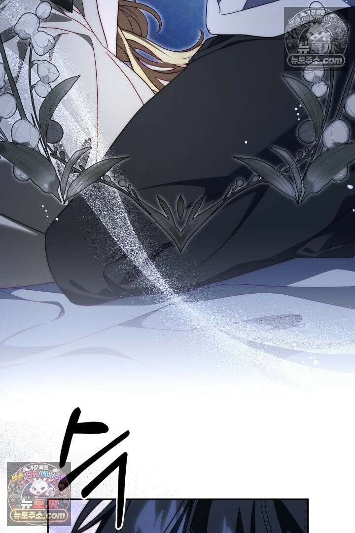 괴물 황자를 길들여버렸다 20화 70