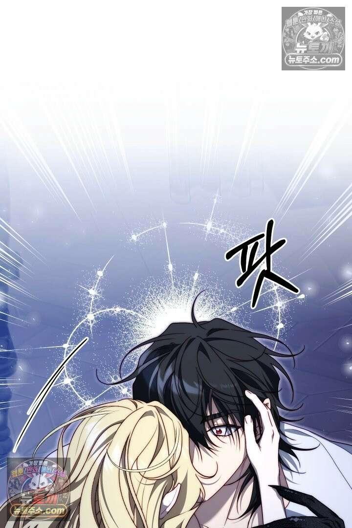 괴물 황자를 길들여버렸다 20화 72