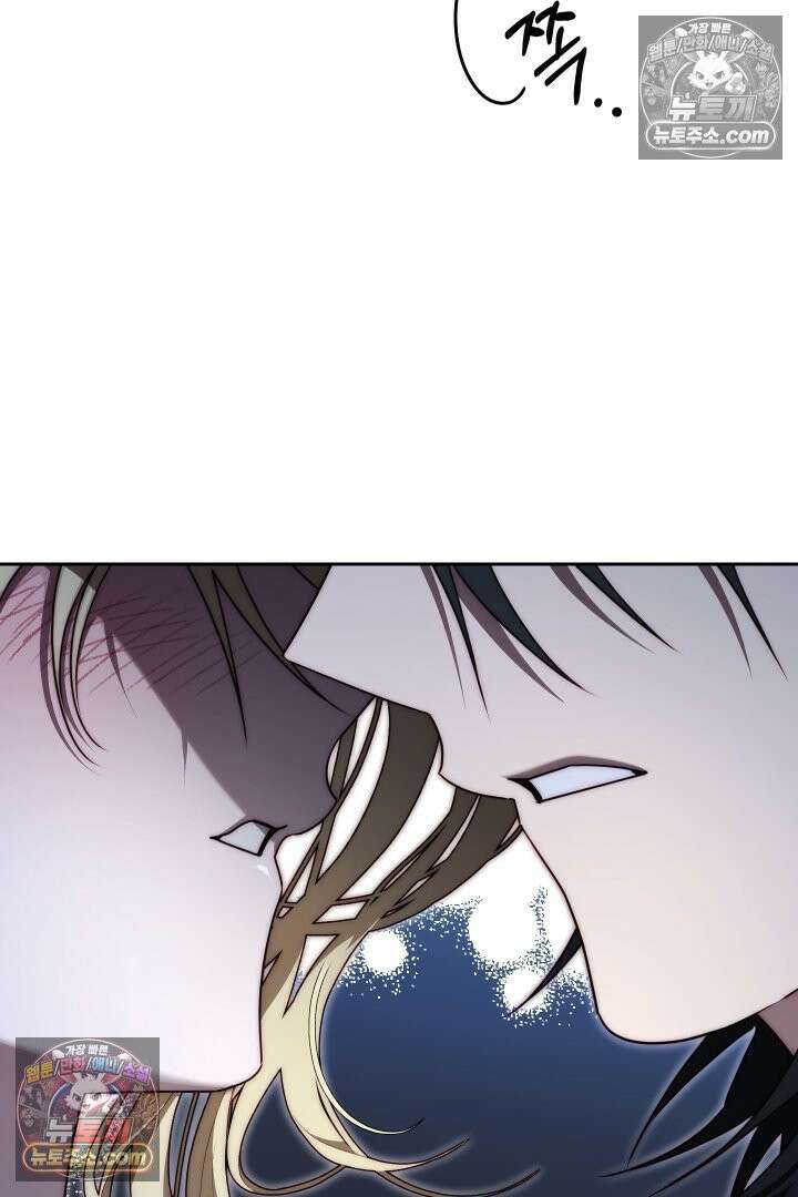 괴물 황자를 길들여버렸다 20화 74