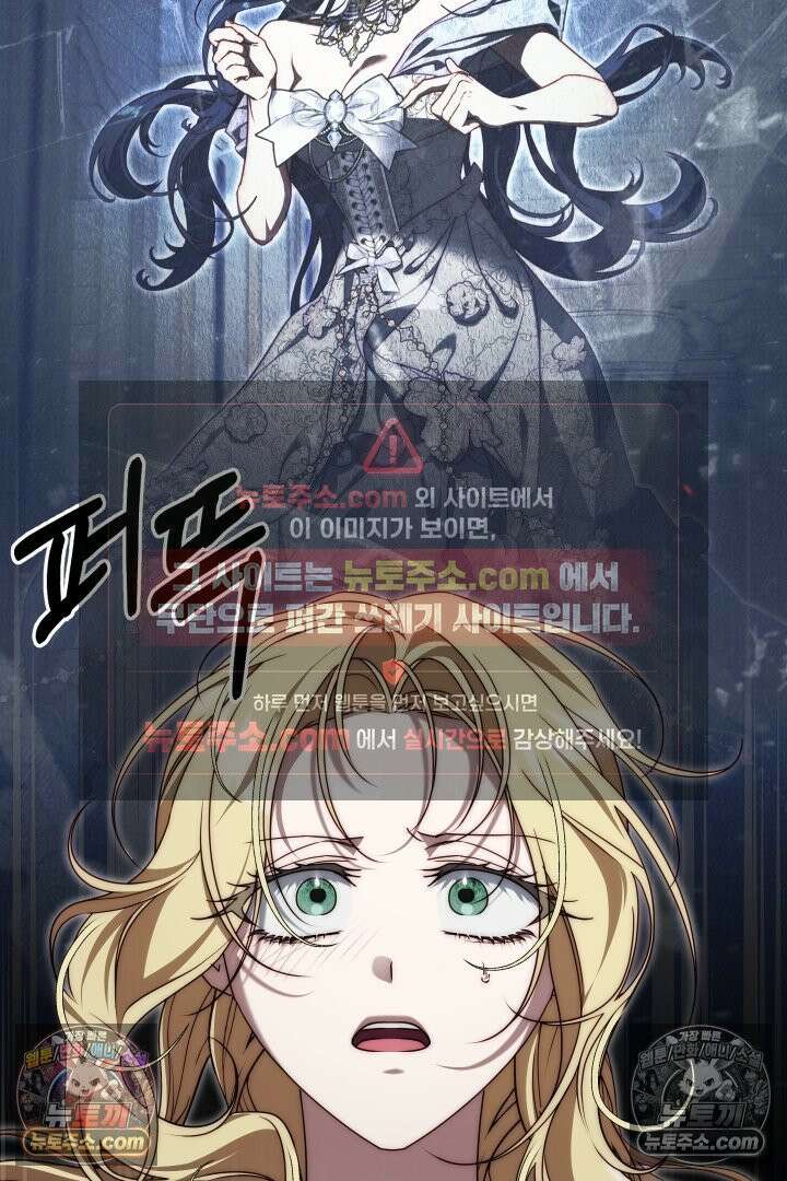 괴물 황자를 길들여버렸다 20화 103