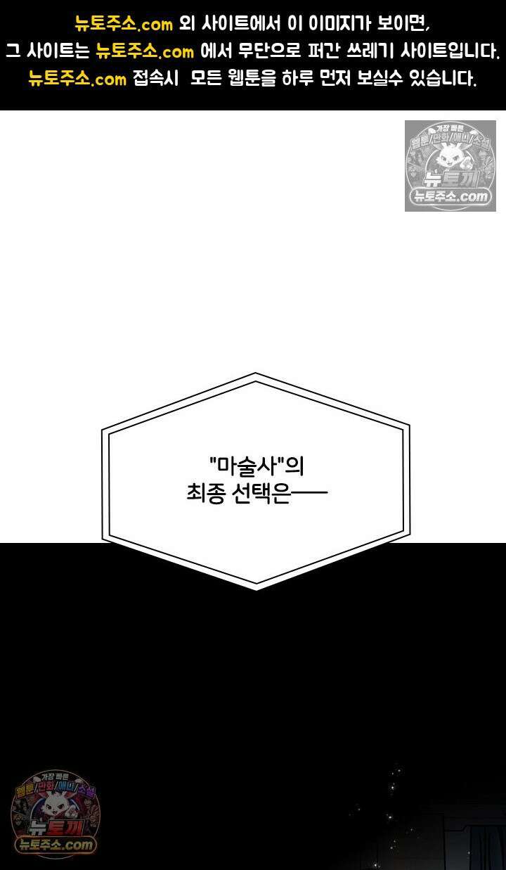 모든 시선이 나에게 23화 1