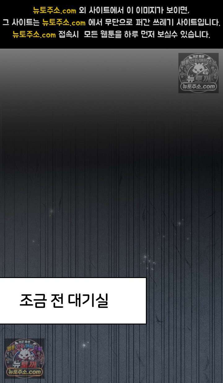 모든 시선이 나에게 23화 8