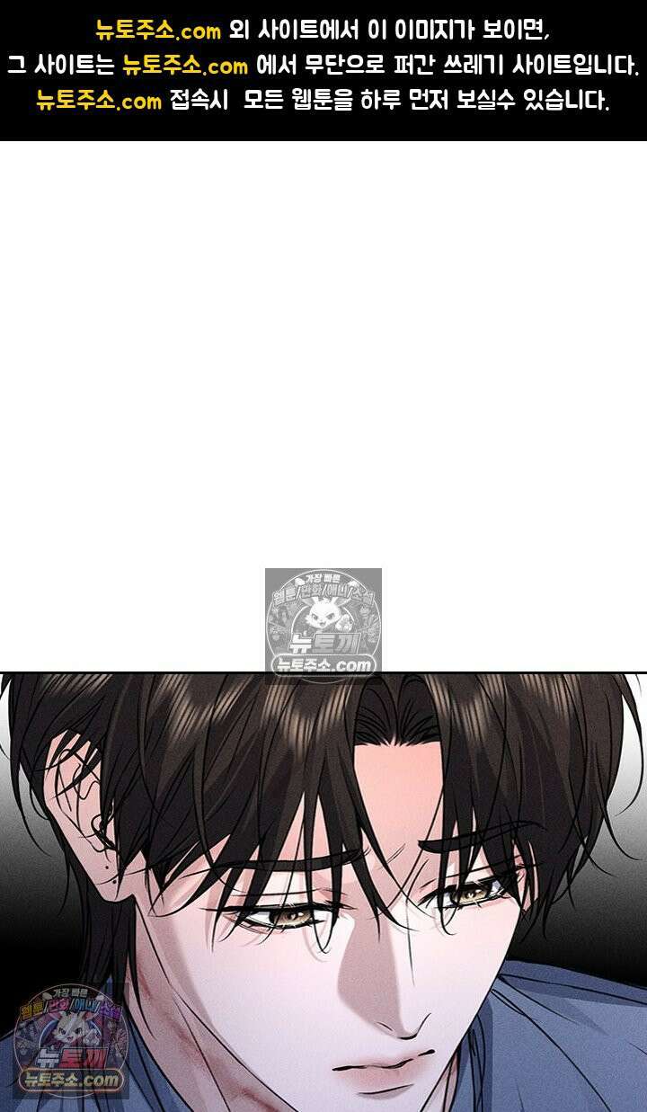 모든 시선이 나에게 26화 1