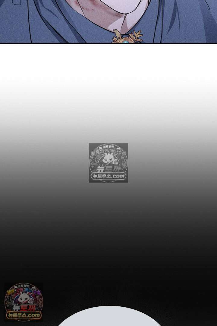모든 시선이 나에게 26화 2