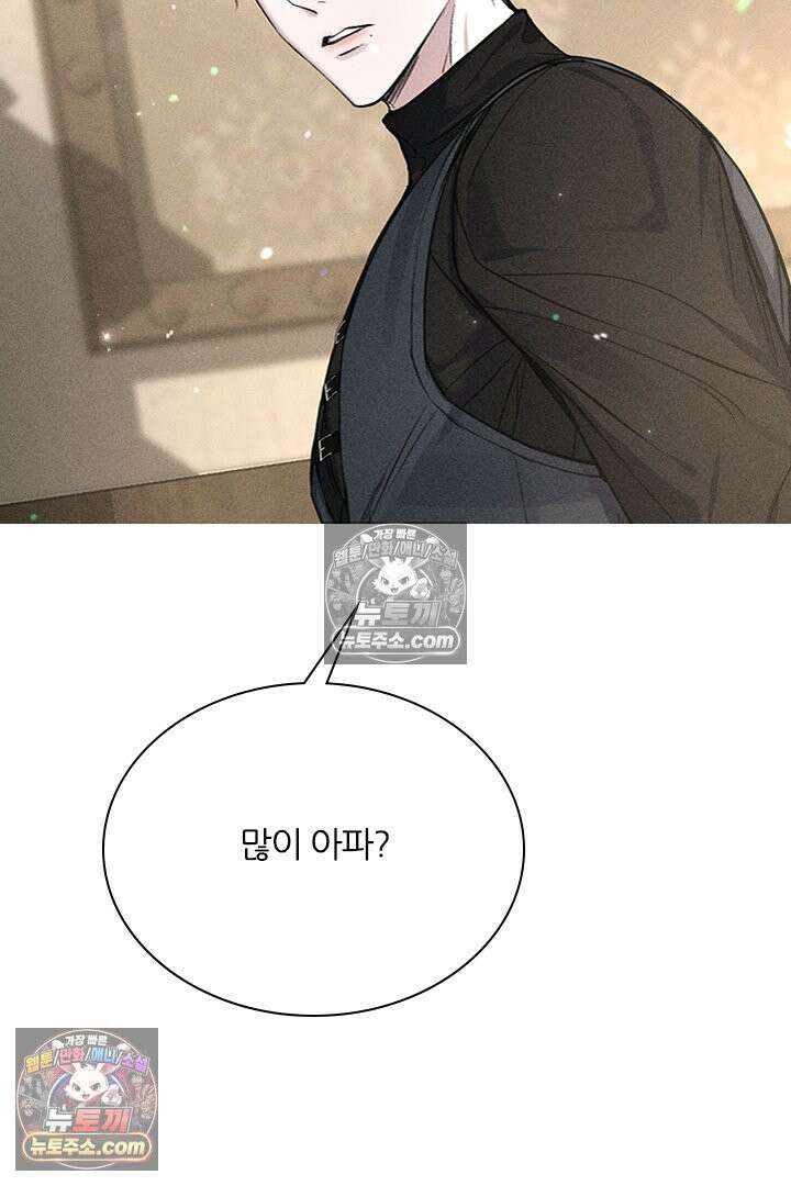모든 시선이 나에게 26화 10