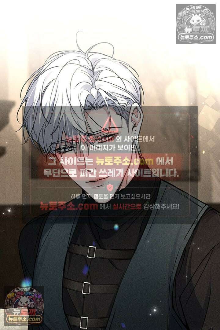 모든 시선이 나에게 26화 16