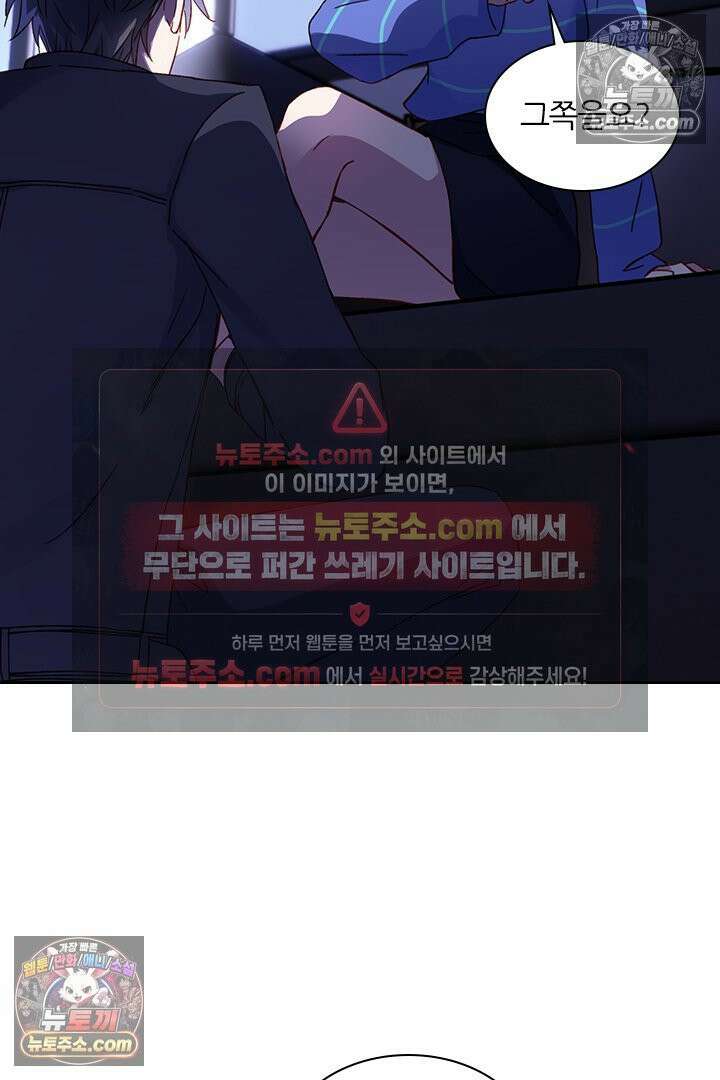 악역, 나 못 하겠어 31화 2