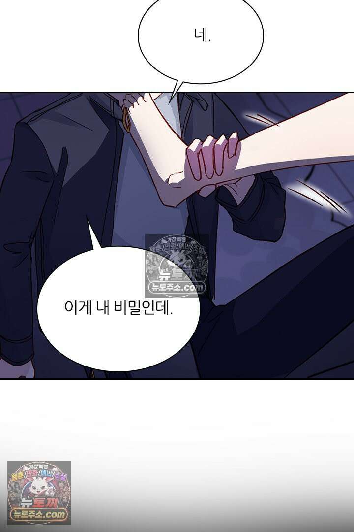 악역, 나 못 하겠어 31화 3