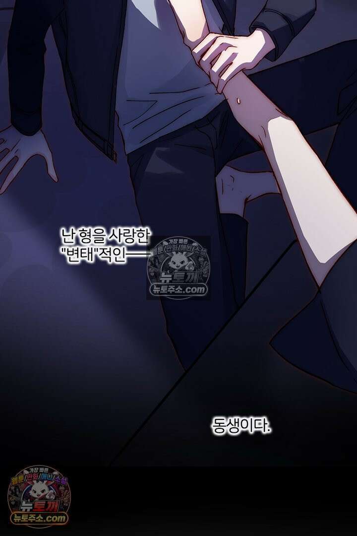 악역, 나 못 하겠어 31화 5