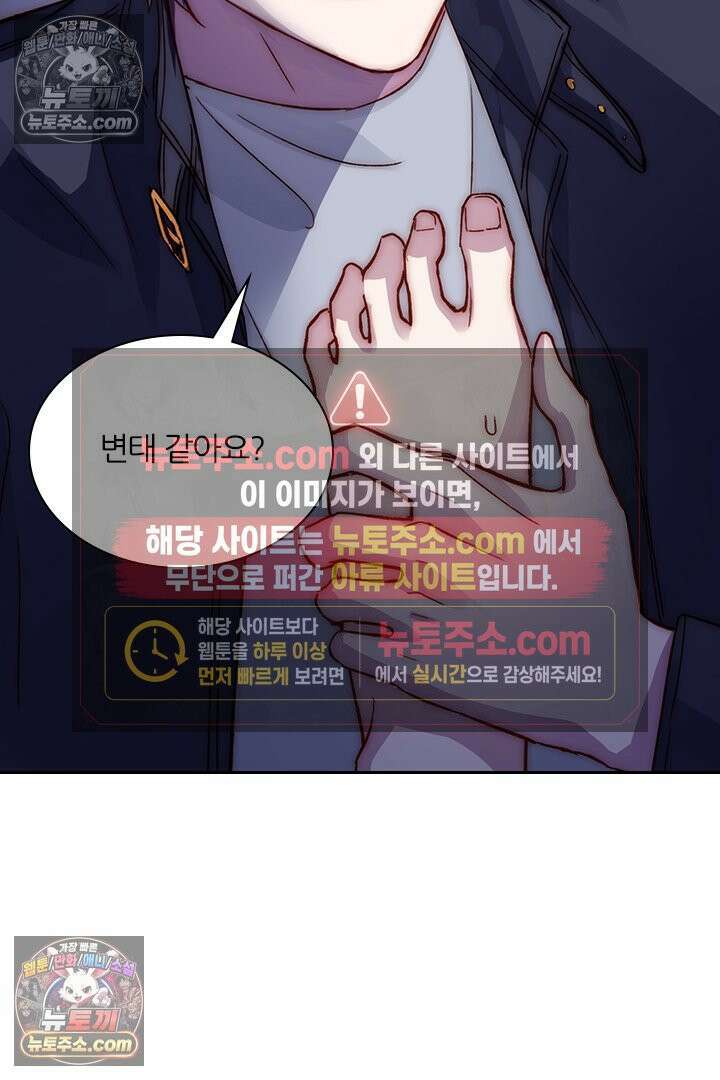 악역, 나 못 하겠어 31화 7